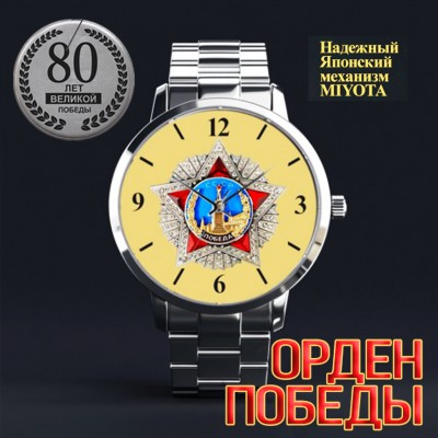 Наручные часы Победа на металлическом браслете