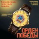 Наручные часы Победа: Классика и стиль