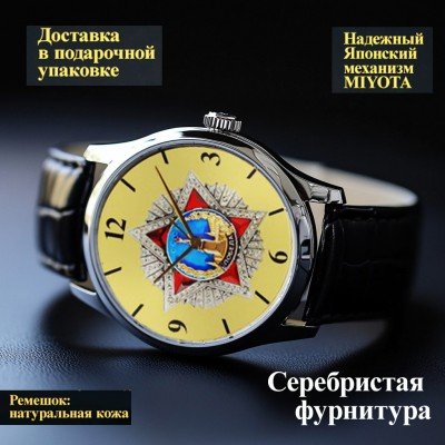 Орден Победы: Мужские часы на День Победы