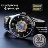 Часы Орден Победы;: 80-летие Победы в эксклюзивном дизайне
