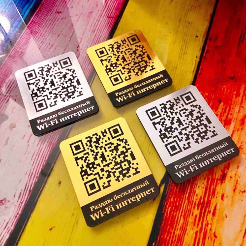 Умный QR код