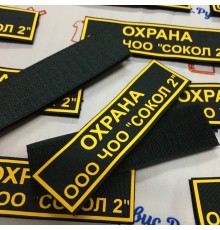 Шеврон-нашивка с логотипом