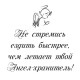 Подвеска на зеркало в машину