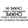 Подвеска на зеркало в машину