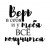 Верь и все получится