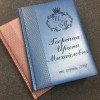 Именной блокнот с гравировкой