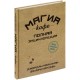 Купить Набор «Магия кофе» с нанесением логотипа