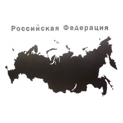 Деревянная карта России с названиями городов, черная