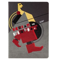 Ежедневник «На шаг впереди», недатированный, серый
