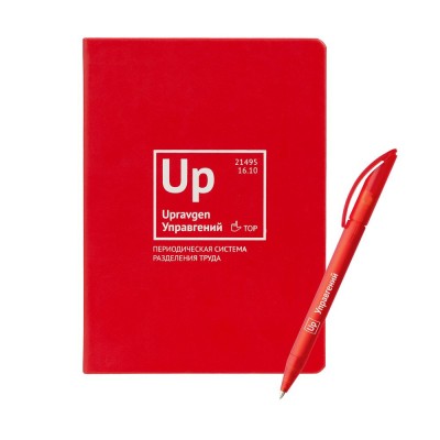 Купить Набор «Разделение труда. Управгений», красный с нанесением логотипа