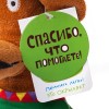 Купить Игрушка «Пес Хосе» с нанесением логотипа