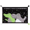 Купить Плед «Крокодилобегемоты» с нанесением логотипа