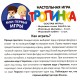 Купить Настольная игра «Мои первые игры. Тропинка» с нанесением логотипа