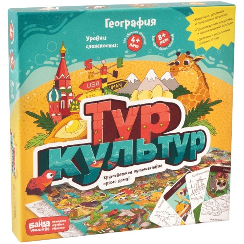 Купить Настольная игра «Банда Умников. Тур культур», большая с нанесением логотипа Купить Настольная игра «Банда Умников. Тур культур», большая с нанесением логотипа