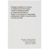 Купить Ежедневник Architectonic, ver.2 с нанесением логотипа