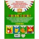 Купить Раскраска-тренажер для детей 5-6 лет с нанесением логотипа