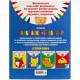 Купить Раскраска-тренажер для детей 4-5 лет с нанесением логотипа