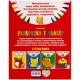 Купить Раскраска-тренажер для детей 6-7 лет с нанесением логотипа