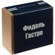 Купить Набор «Фидель Гастро» с нанесением логотипа