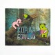 Купить Футболка «Коалаборация», белая с нанесением логотипа