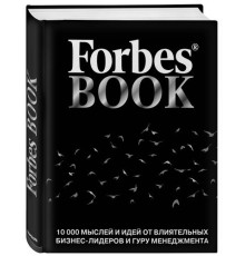 Книга Forbes Book, черная
