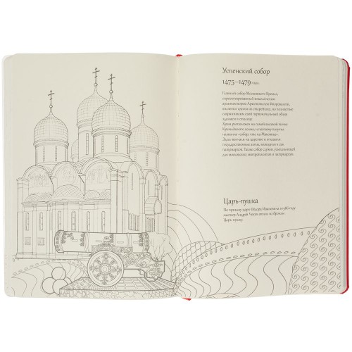 Купить Блокнот «Города. Москва», красный с нанесением логотипа