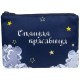 Купить Набор «Спящая красавица» с нанесением логотипа