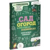 Купить Набор Parterre с нанесением логотипа