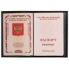 Купить Обложка для паспорта Tyres с нанесением логотипа