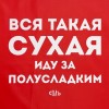 Купить Дождевик «Вся такая сухая», красный с нанесением логотипа