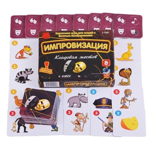 Купить Карточная игра «Импровизация. Кладовая жестов» с нанесением логотипа Купить Карточная игра «Импровизация. Кладовая жестов» с нанесением логотипа