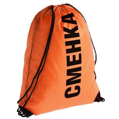 Купить Рюкзак «Сменка», оранжевый с нанесением логотипа