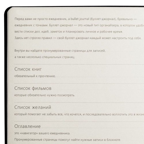 Купить Ежедневник «Идеальное планирование», недатированный, зеленый с нанесением логотипа