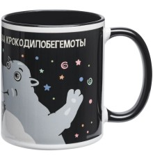 Кружка «Крокодилобегемоты», черная