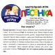 Купить Настольная игра «Мои первые игры. Лесенка» с нанесением логотипа