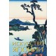 Купить Книга «Искусство Японии» с нанесением логотипа