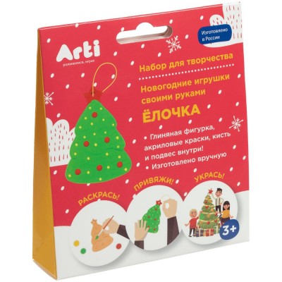 Купить Набор для творчества «Новогодние игрушки. Елочка» с нанесением