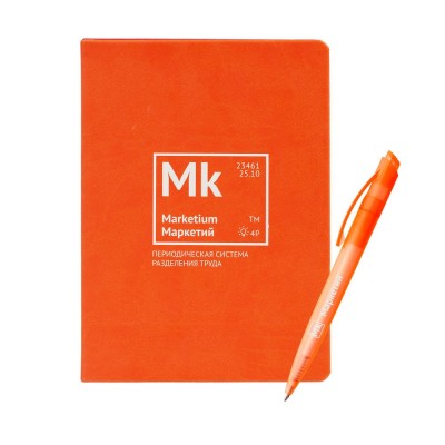 Купить Набор «Разделение труда. Маркетий», оранжевый с нанесением логотипа