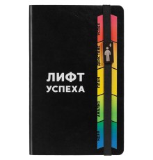 Ежедневник «Лифт успеха», недатированный, черный