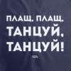 Купить Дождевик «Плащ, плащ», темно-синий с нанесением логотипа