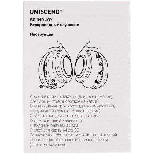Купить Беспроводные наушники Uniscend Sound Joy, белые с нанесением логотипа