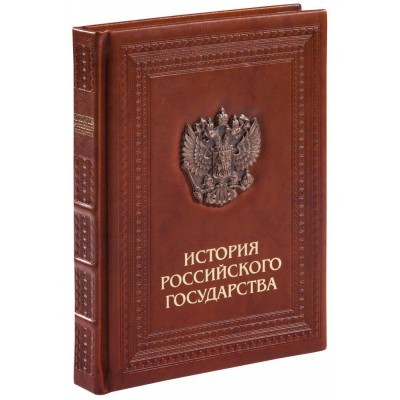 Купить Книга «История Российского государства» с нанесением