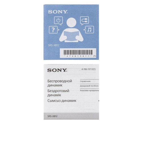 Купить Беспроводная колонка Sony SRS-XB12, синяя с нанесением логотипа Купить Беспроводная колонка Sony SRS-XB12, синяя с нанесением логотипа