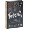 Купить Набор «Кофеман» с рубашкой поло, черный с нанесением логотипа