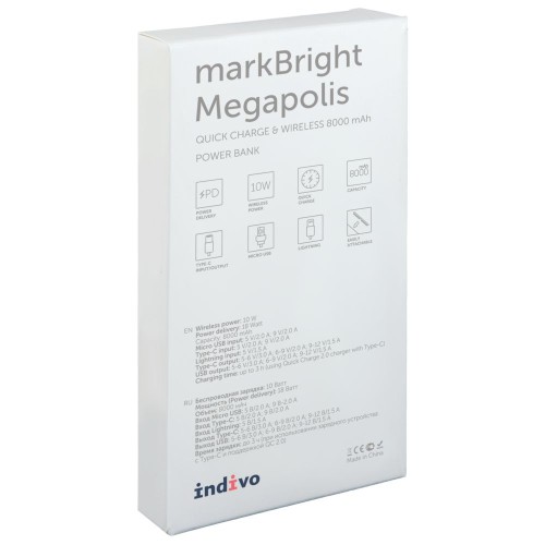 Купить Аккумулятор с беспроводной зарядкой markBright Megapolis, 8000 мАч, синий с нанесением логотипа Купить Аккумулятор с беспроводной зарядкой markBright Megapolis, 8000 мАч, синий с нанесением логотипа