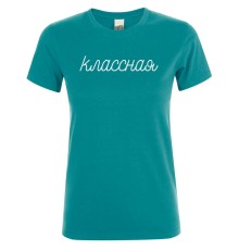 Футболка женская «Классная», винтажный синий