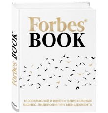 Книга Forbes Book