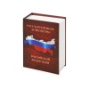 Купить Часы Государственное устройство Российской Федерации, коричневый/бордовый с нанесением логотипа