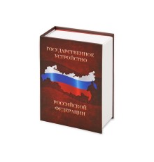 Часы Государственное устройство Российской Федерации, коричневый/бордовый