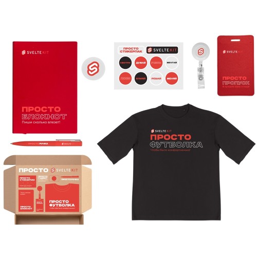 Купить Welcome pack Simple kit, красный с нанесением логотипа